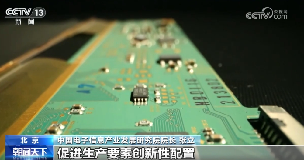 新质生产力、数字经济、产业链供应链 推进中国式现代化打出高质量“组合拳”