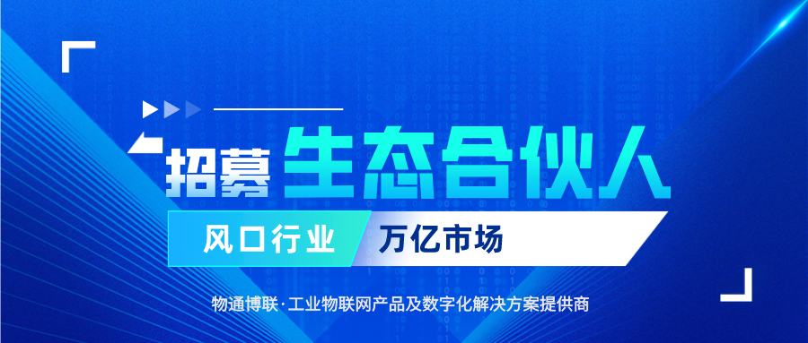 金年会jinnian生态招募